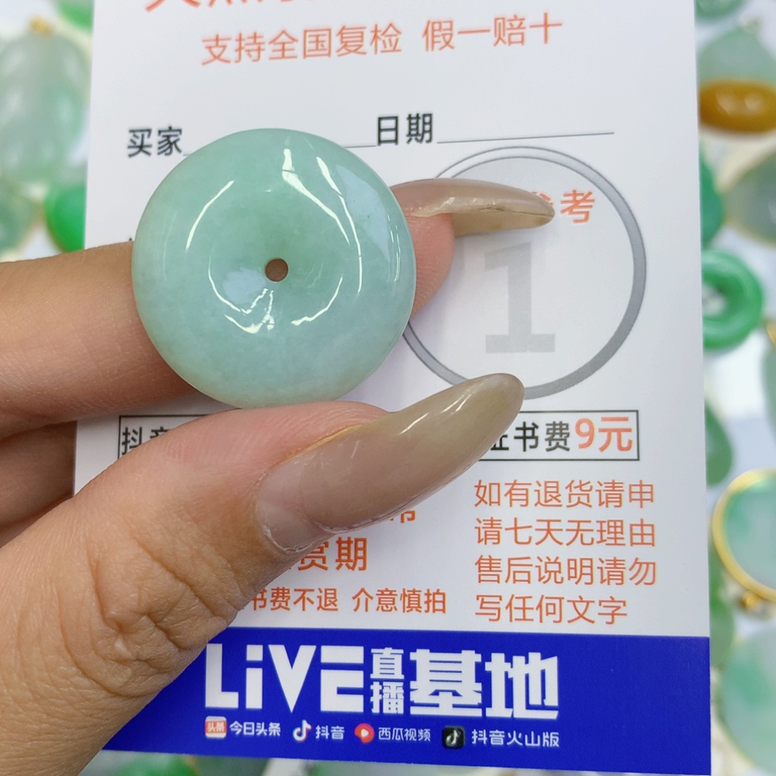 颈饰未镶嵌翡翠平安扣