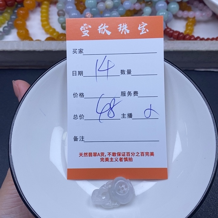 翡翠未镶嵌颈饰翡翠