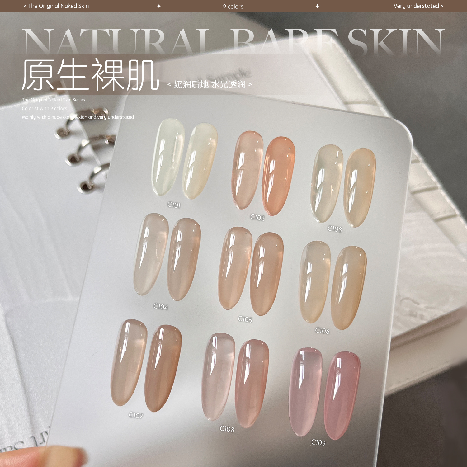 gaoy戈雅原生裸肌甲油胶2025年新款春夏冰透裸色白开水指甲胶美甲