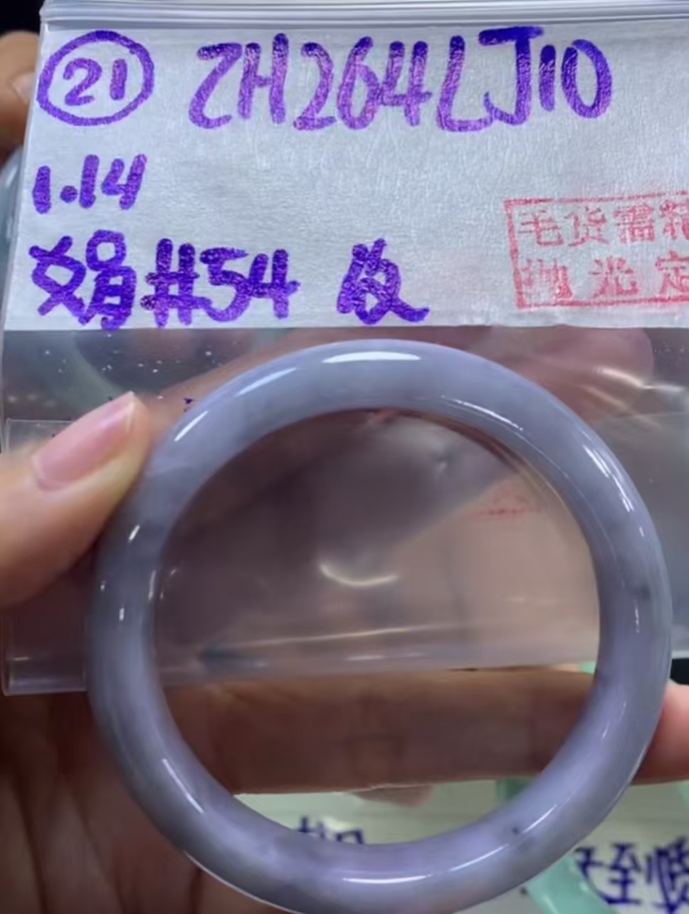 定制翡翠未镶嵌毛货需精细抛光21手镯54纹+264元+拍一发一