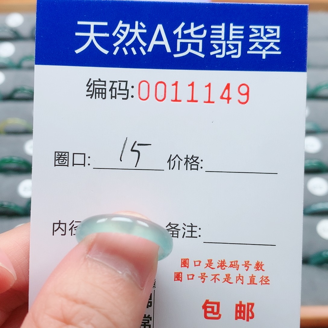 【闪购商品】翡翠戒指未镶嵌戒圈