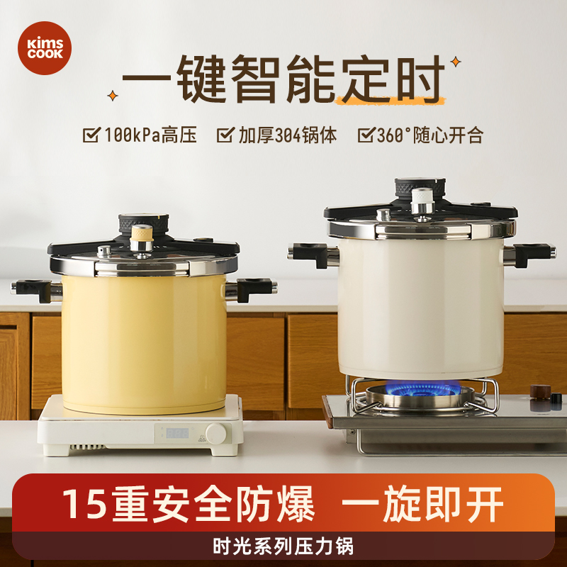 kimscook高压锅家用小型新款304不锈钢燃气电磁炉通用防爆压力锅