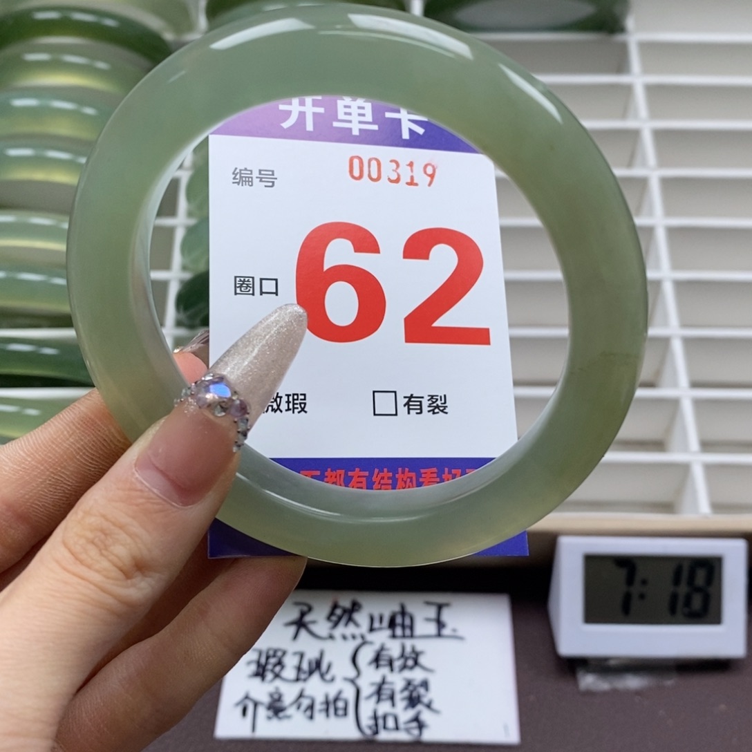 蛇纹石玉手镯未镶嵌