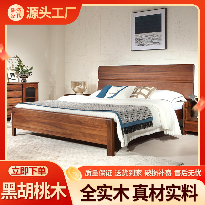 316#实木床胡桃木1.8米主卧双人床1.5米现代简约储物床卧室床