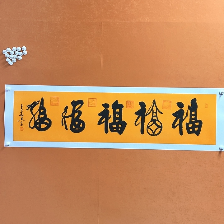 书法黄老师黄老师