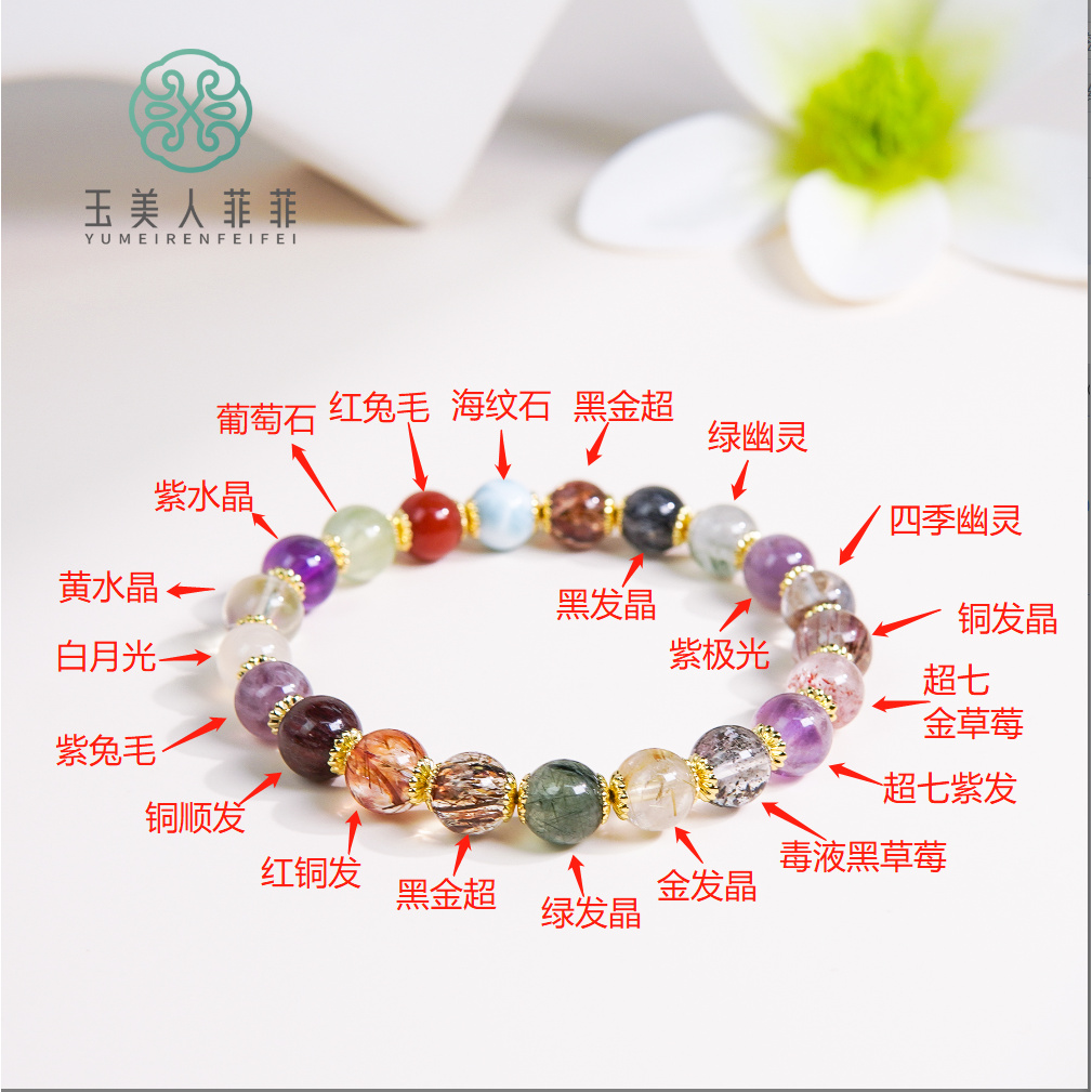 爽爽推荐-水晶多宝圆珠手串约8mm+