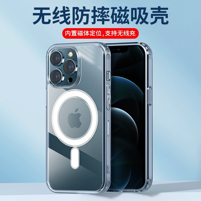 Magsafe磁吸iphone16/15promax手机壳适用于苹果14硬壳13全包12XS
