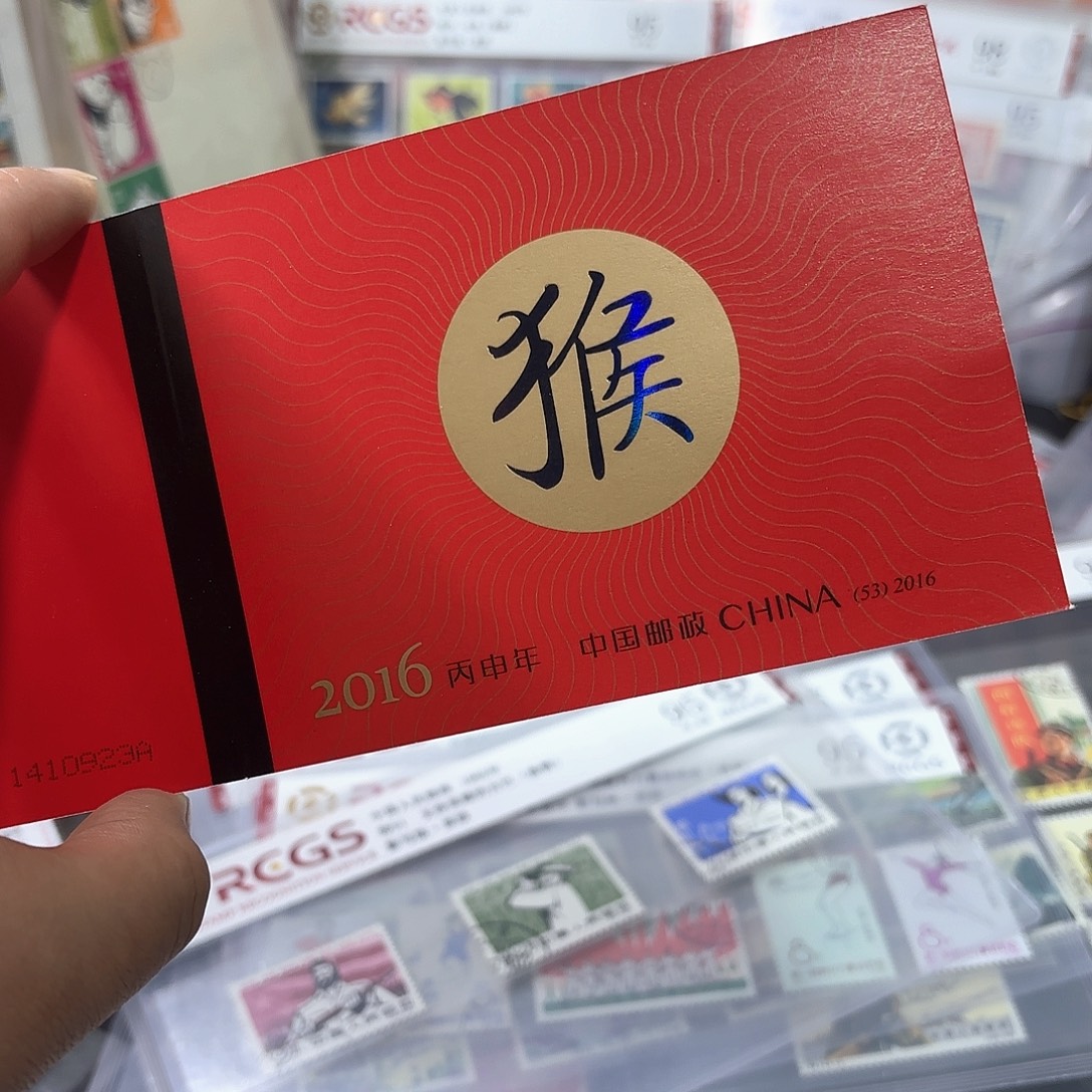 四轮猴小本邮票一本