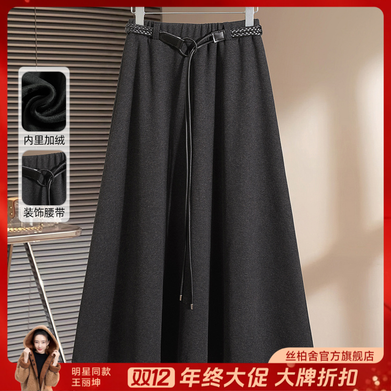 她池2025冬装新款女装时尚松紧腰中长款A字加绒半身裙T54X8269B