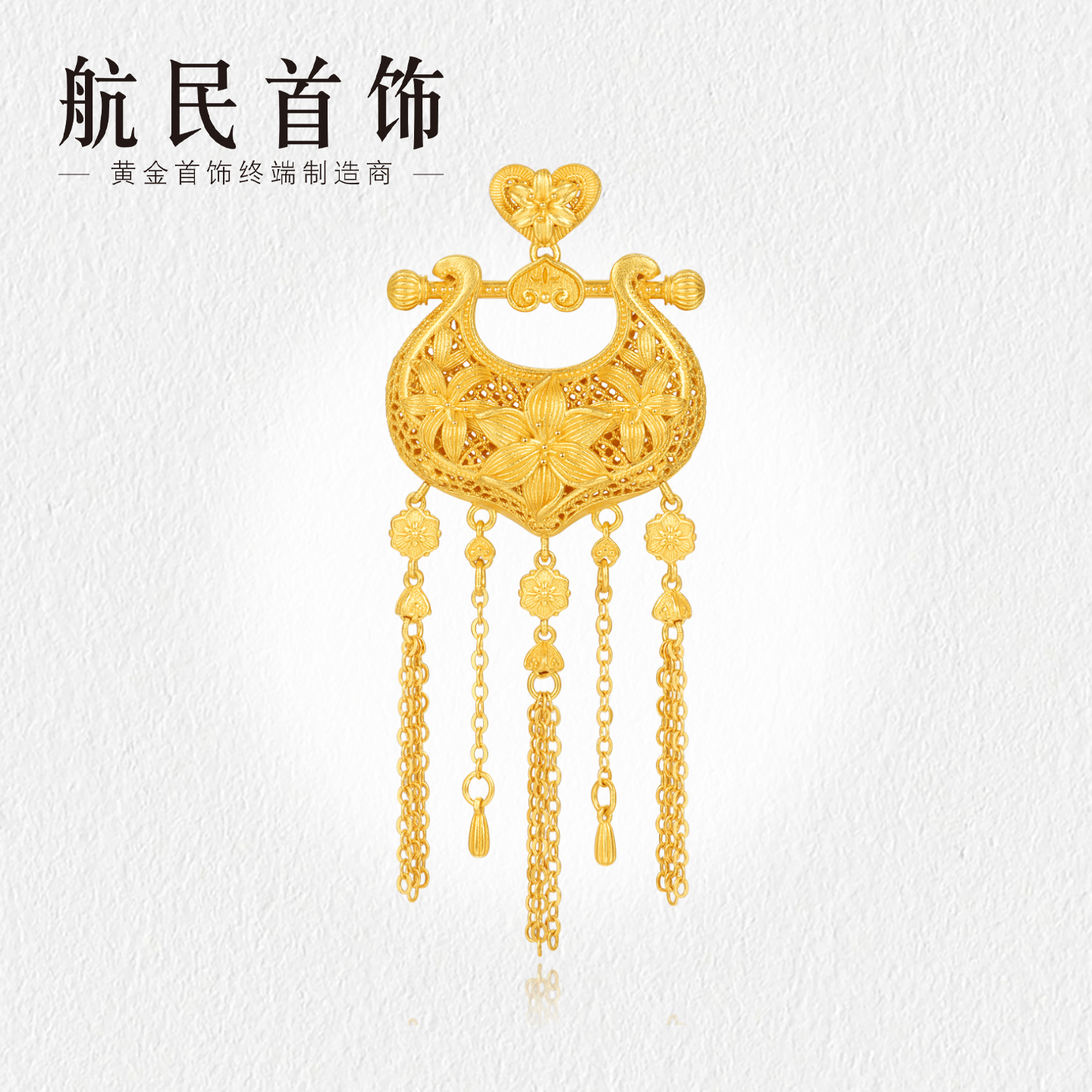航民首饰 百合金韵黄金吊坠足金古法花丝锁包XYG2917