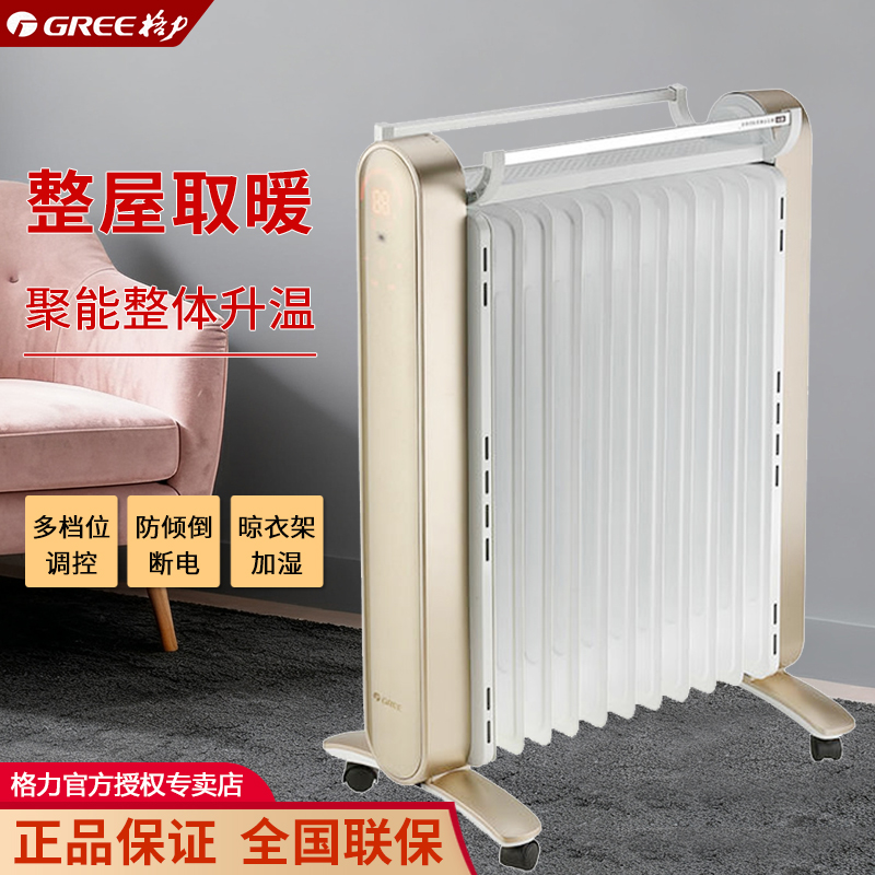 格力电热油汀家用卧室油丁恒温节能省电暖气机大功率电暖器取暖器