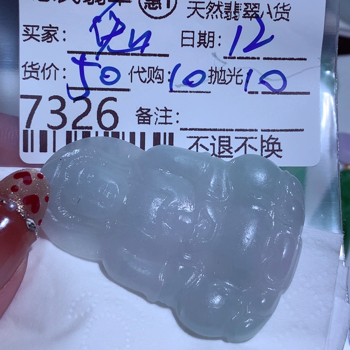 定制翡翠未镶嵌?****?d n m h g b b