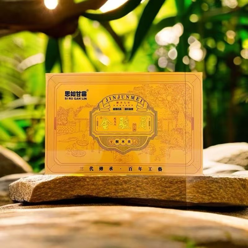 思如甘霖金骏眉红茶50泡大盒送人送礼