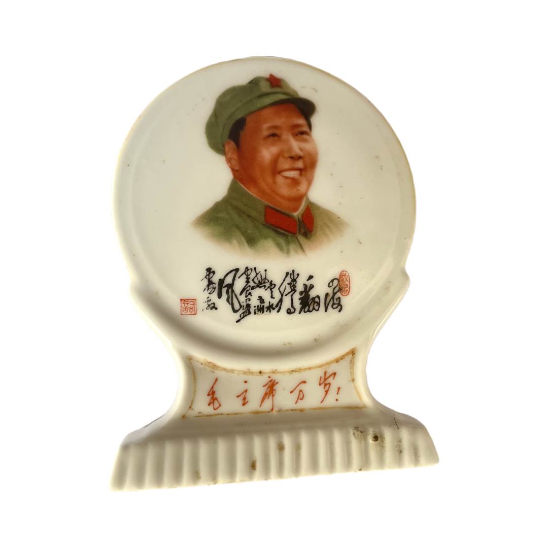 毛像章 景德镇右像诗词林题像章8*11cm