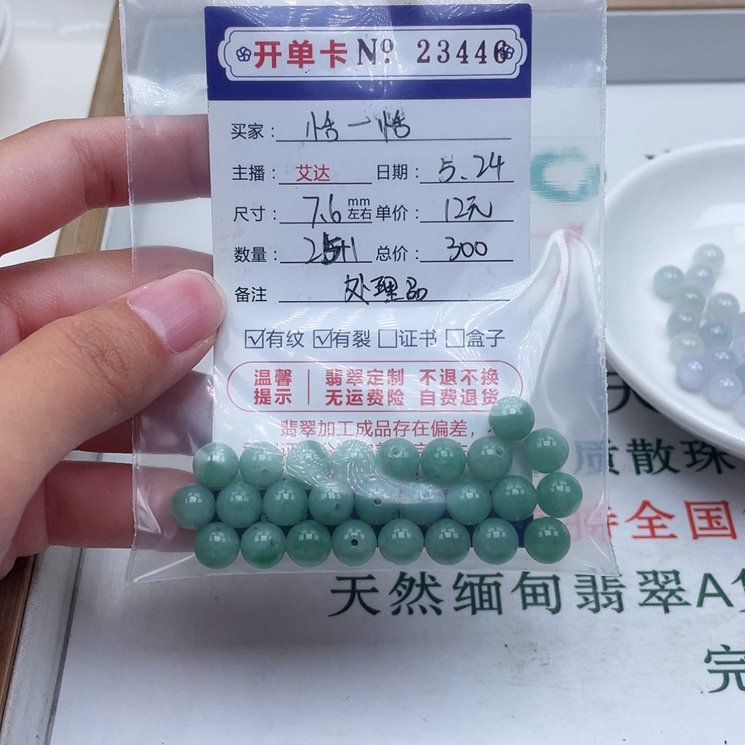 未镶嵌手链翡翠❤️**