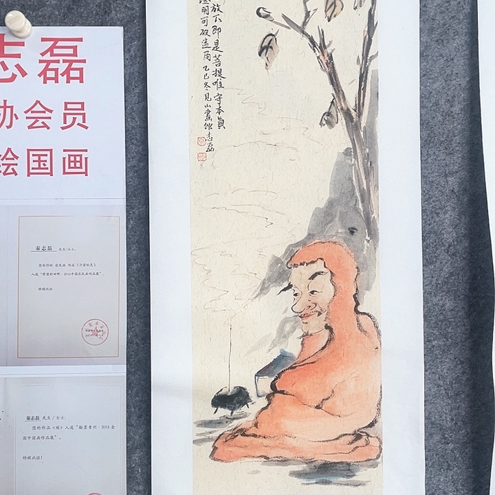 国画秦志磊国画70/23