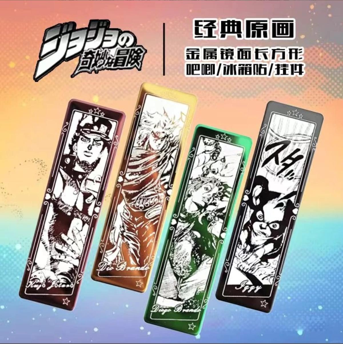 【平拆/玩法】万和JOJO的奇妙冒险金属镜面收藏卡盲盒（代拆）