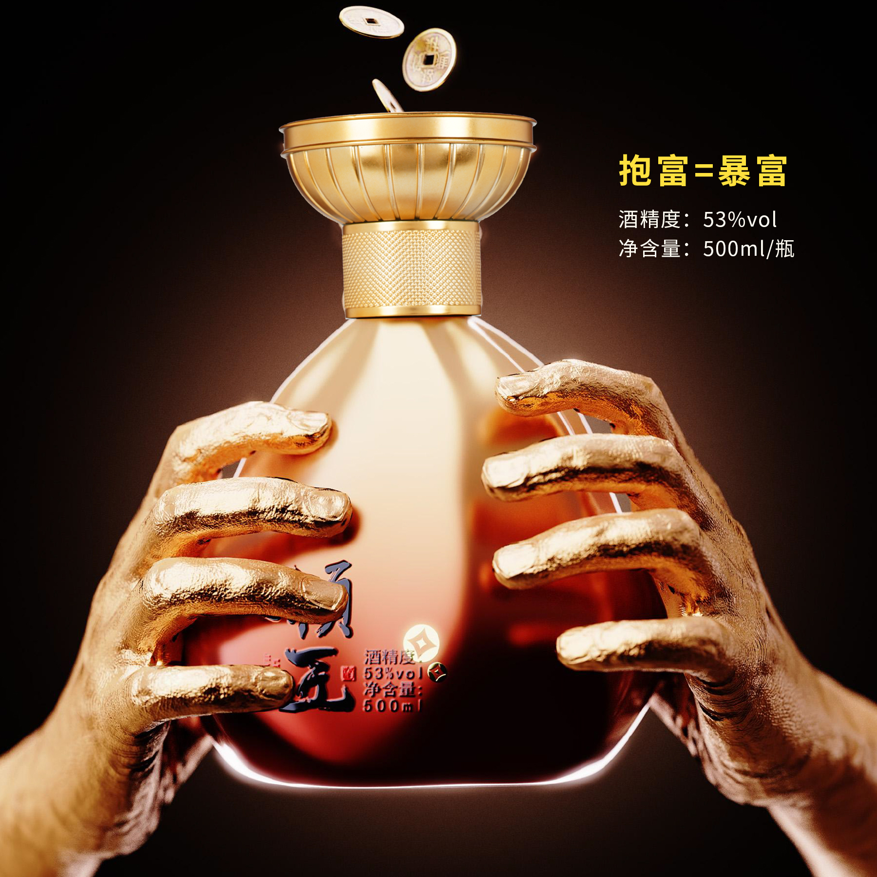 领匠前途无量 酱香型53度白酒 固态发酵 纯粮食酒53度500ml*1瓶