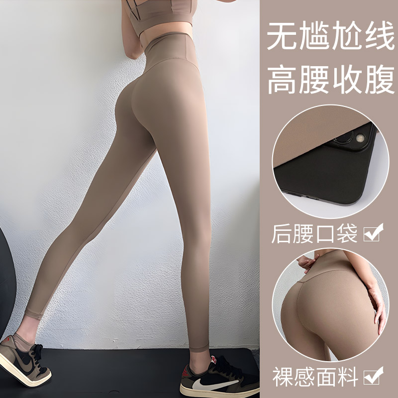 运动裸感瑜伽裤女无尴尬线健身长裤专业运动跑步训练高腰紧身裤