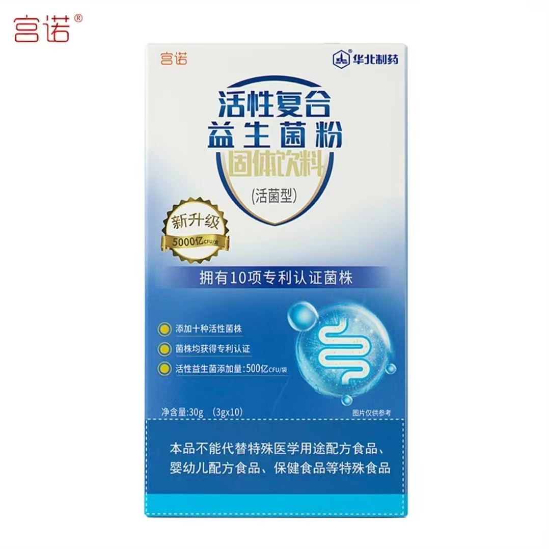 华北制药专利益生菌粉可搭成人通用活性双岐乳杆菌活菌