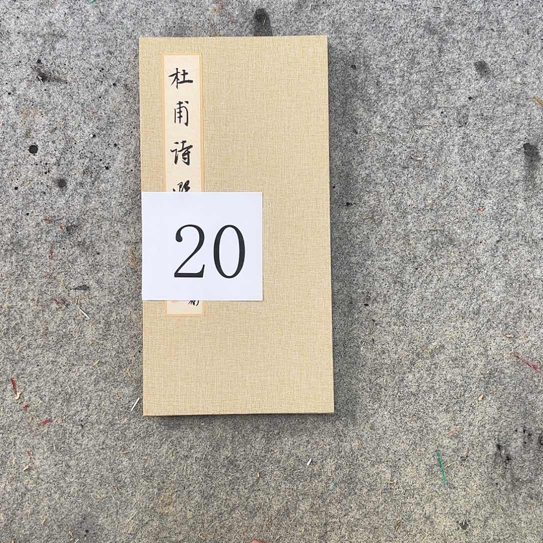 书法吴金彬书法作品欣赏