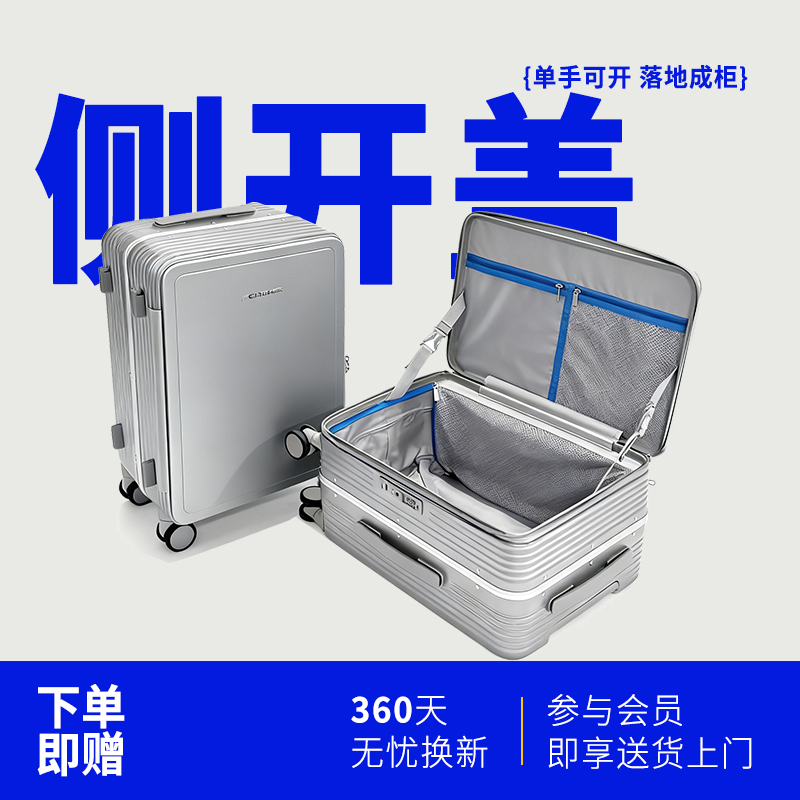 喵旅侧开19大深仓铝框行李箱大容量登机扩容多功能旅行箱 2441