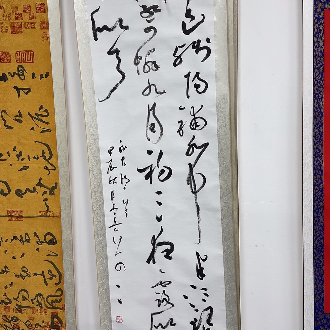 书法书法书法作品一幅