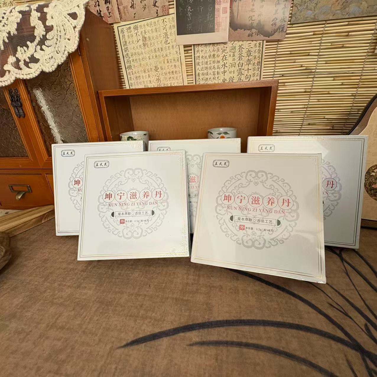 坤宁五盒  私处保养