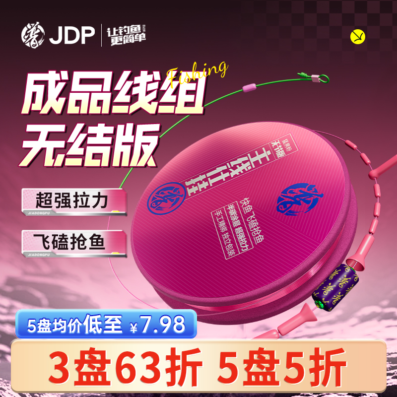 贾东普无节版黑坑线组成品鱼线主线强拉力大物绑好主线组钓鱼用具
