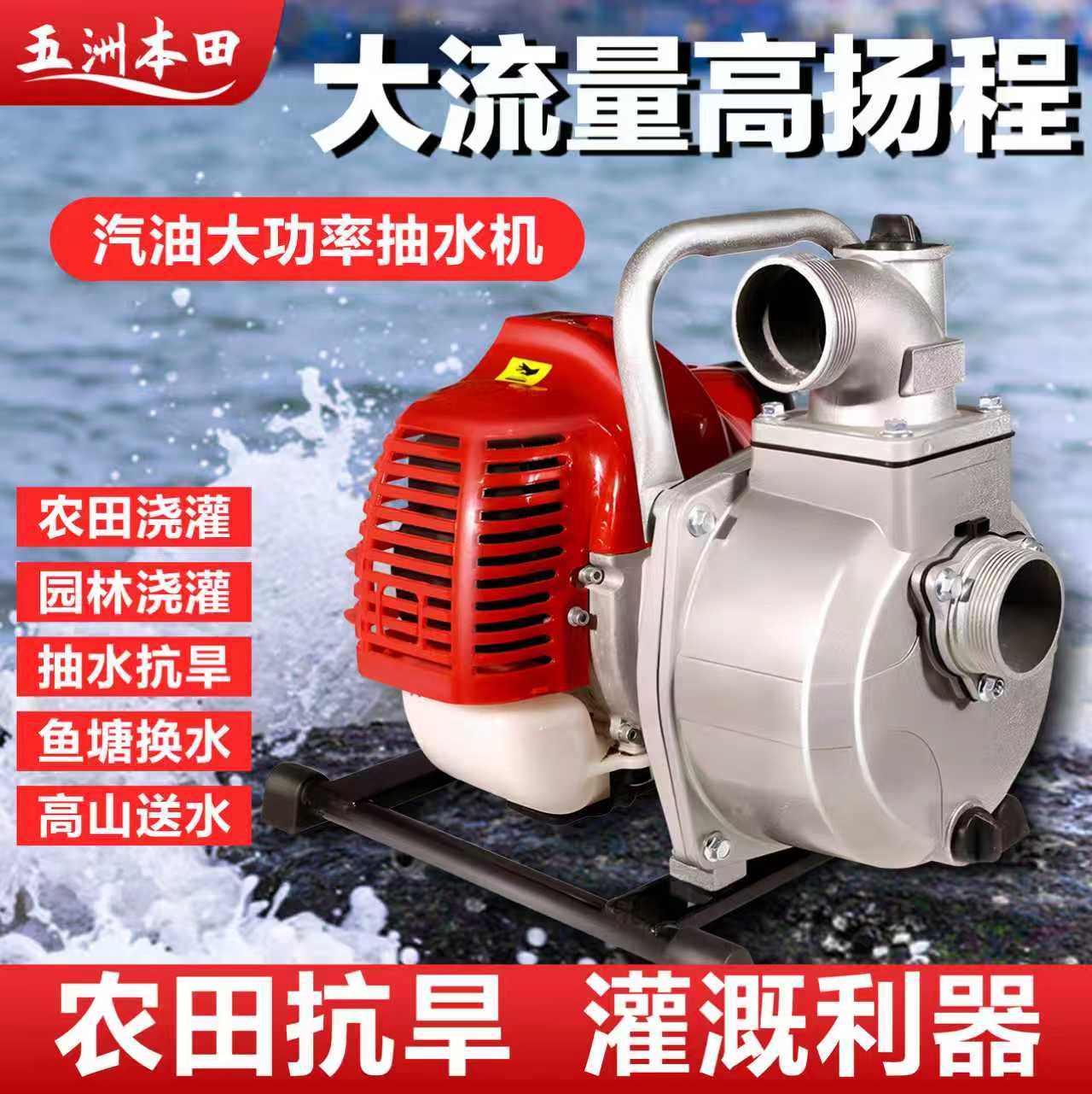 二冲程机水泵家用大功率小型农用灌溉抽水泵