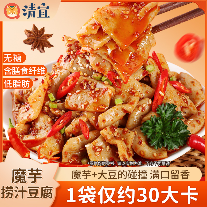 清宜魔芋捞汁千页豆腐低脂无糖烧烤风味解馋零食方便即食