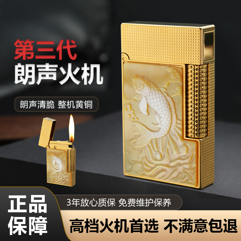 StT吉祥贝雕金色朗声火机 复古颜值款 男士专属寓意吉祥打火机