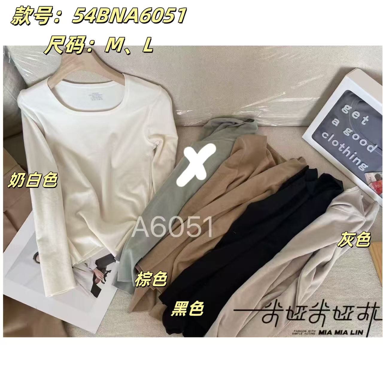 椰子油u领长袖保暖秋衣套装