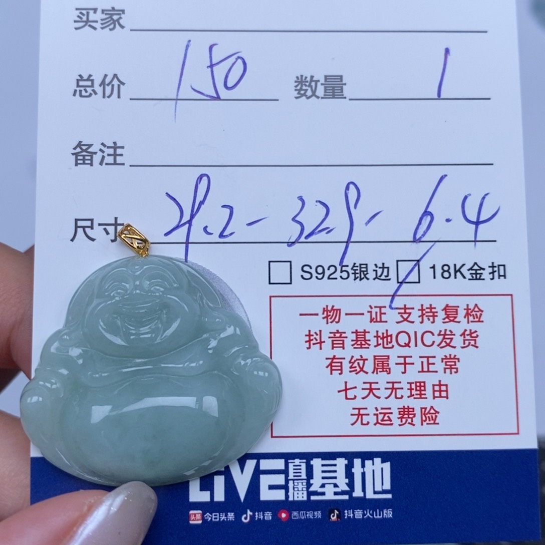 翡翠未镶嵌颈饰天然