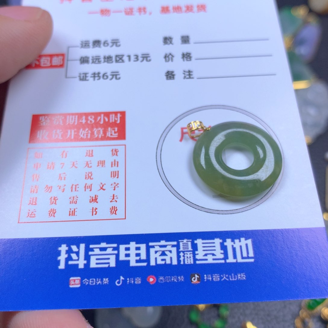 【闪购商品】翡翠颈饰18K金镶嵌翡翠
