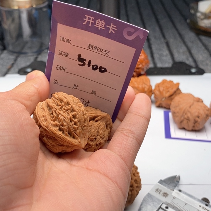 •***文玩核桃吊坠5100