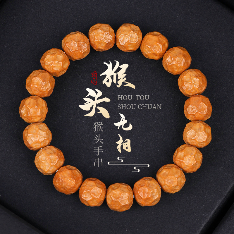野生猴头奶酪无相八棱手串手捻光珠核桃文玩单圈男女盘玩佛珠