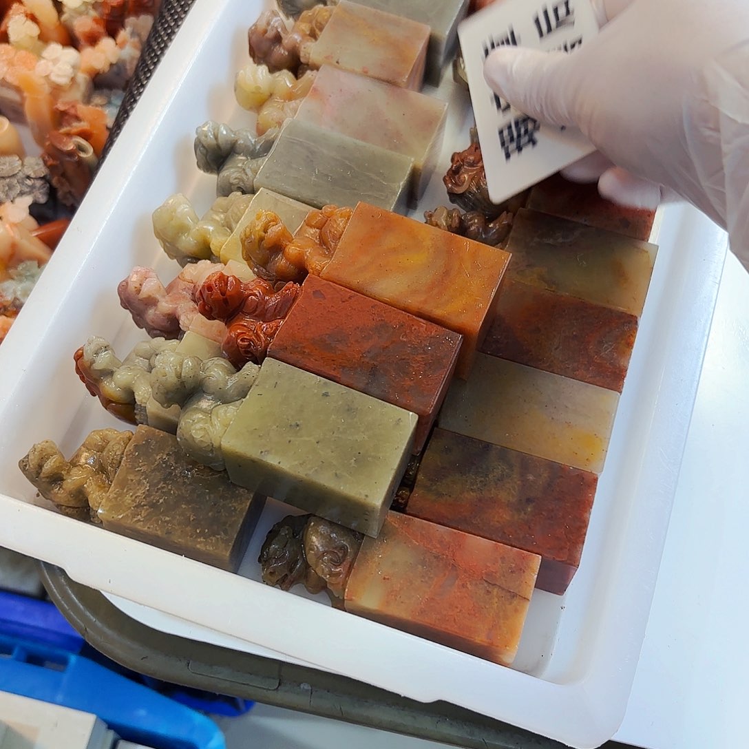 北***℃青田石印石苹果和三星也