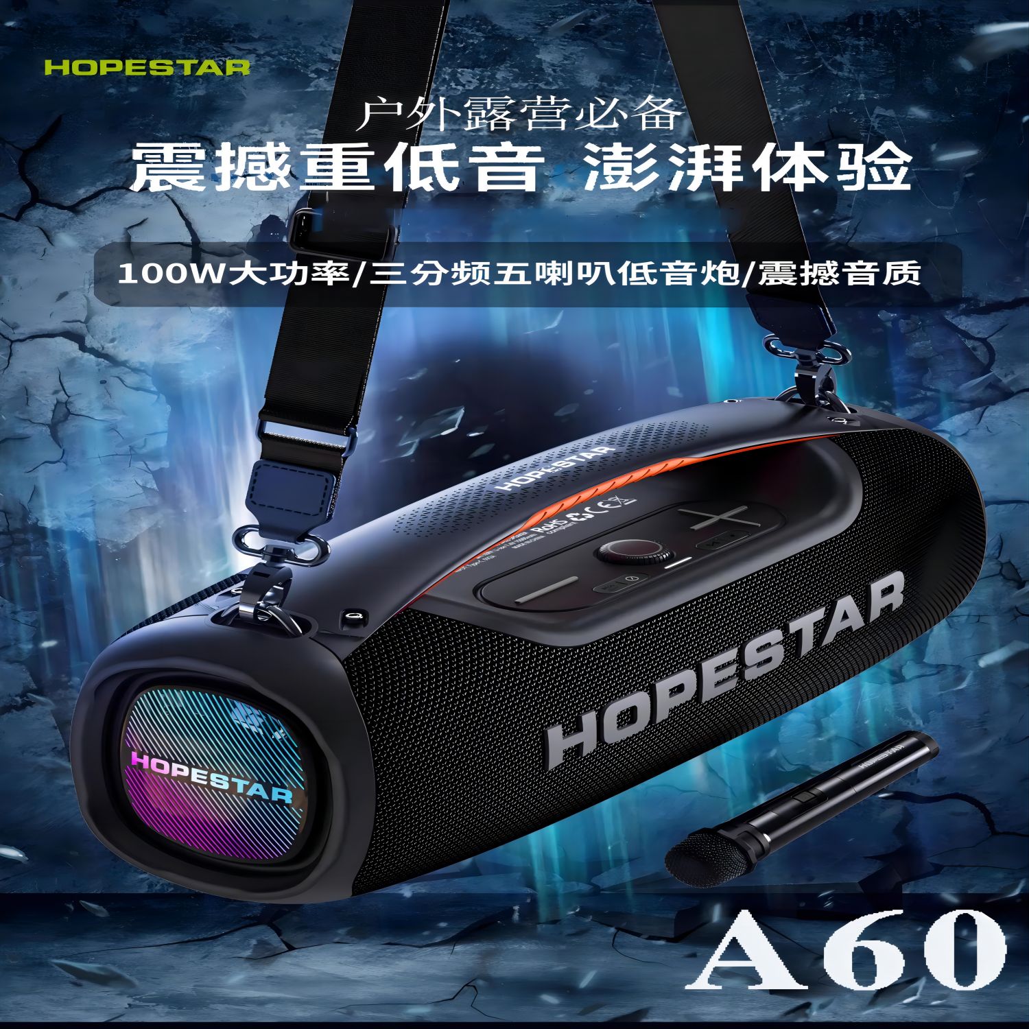 华达A60重低音炮100w高音质蓝牙音箱户外露营K歌高端发烧HIFI音响