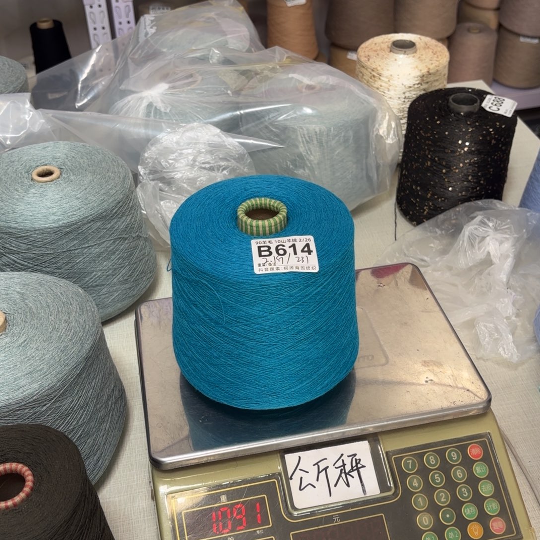 羊毛B614号，9010美纤蓝绿色净重2.1斤