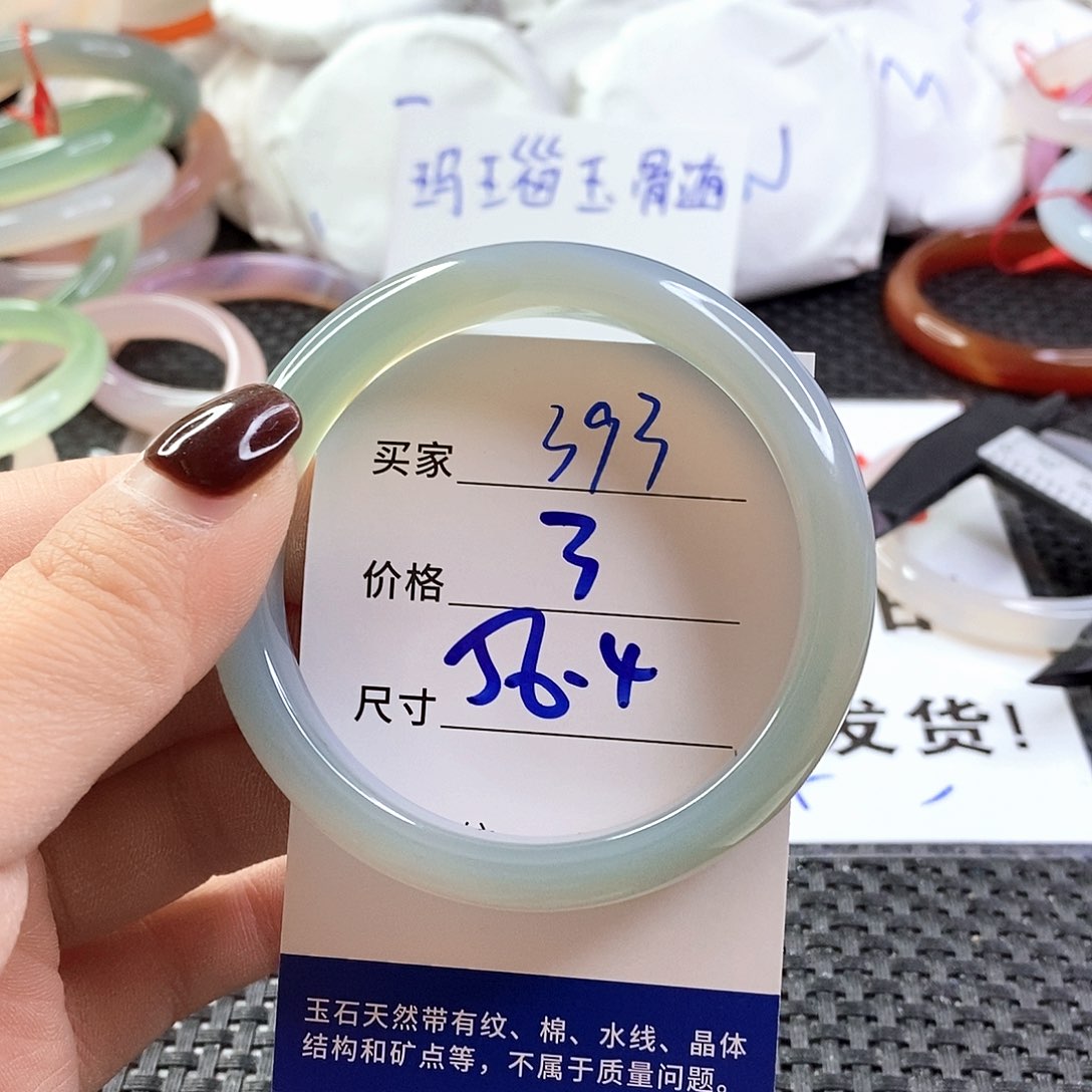 手镯玛瑙/玉髓未镶嵌393