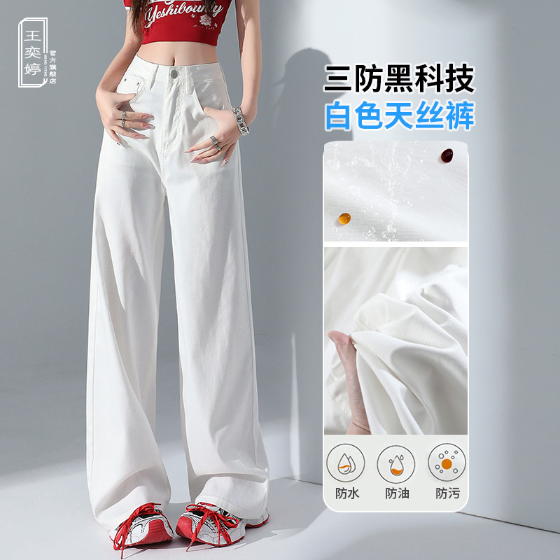 夏季白色阔腿天丝牛仔裤女款爆款2025新款高腰显瘦宽松丹宁直筒