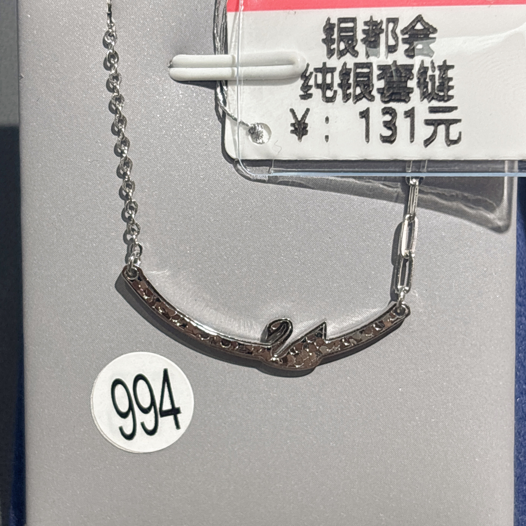 坠链均925银 纯银笑脸天鹅套链时尚轻奢百搭经典锁骨链吊坠