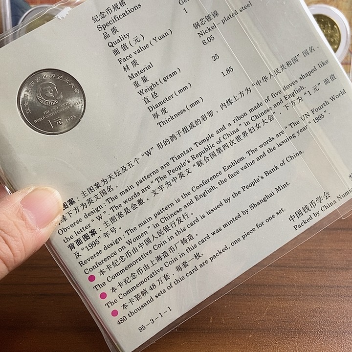 合金世妇会卡币 中国钱币学会装帧