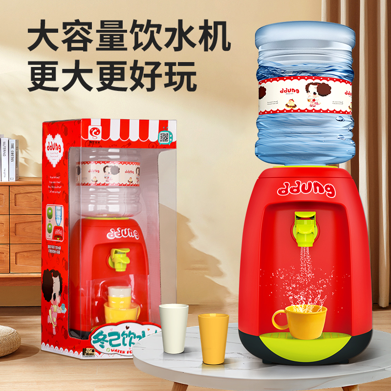 冬己大号儿童饮水机可喝水趣味厨房益智亲子互动过家家小家电玩具