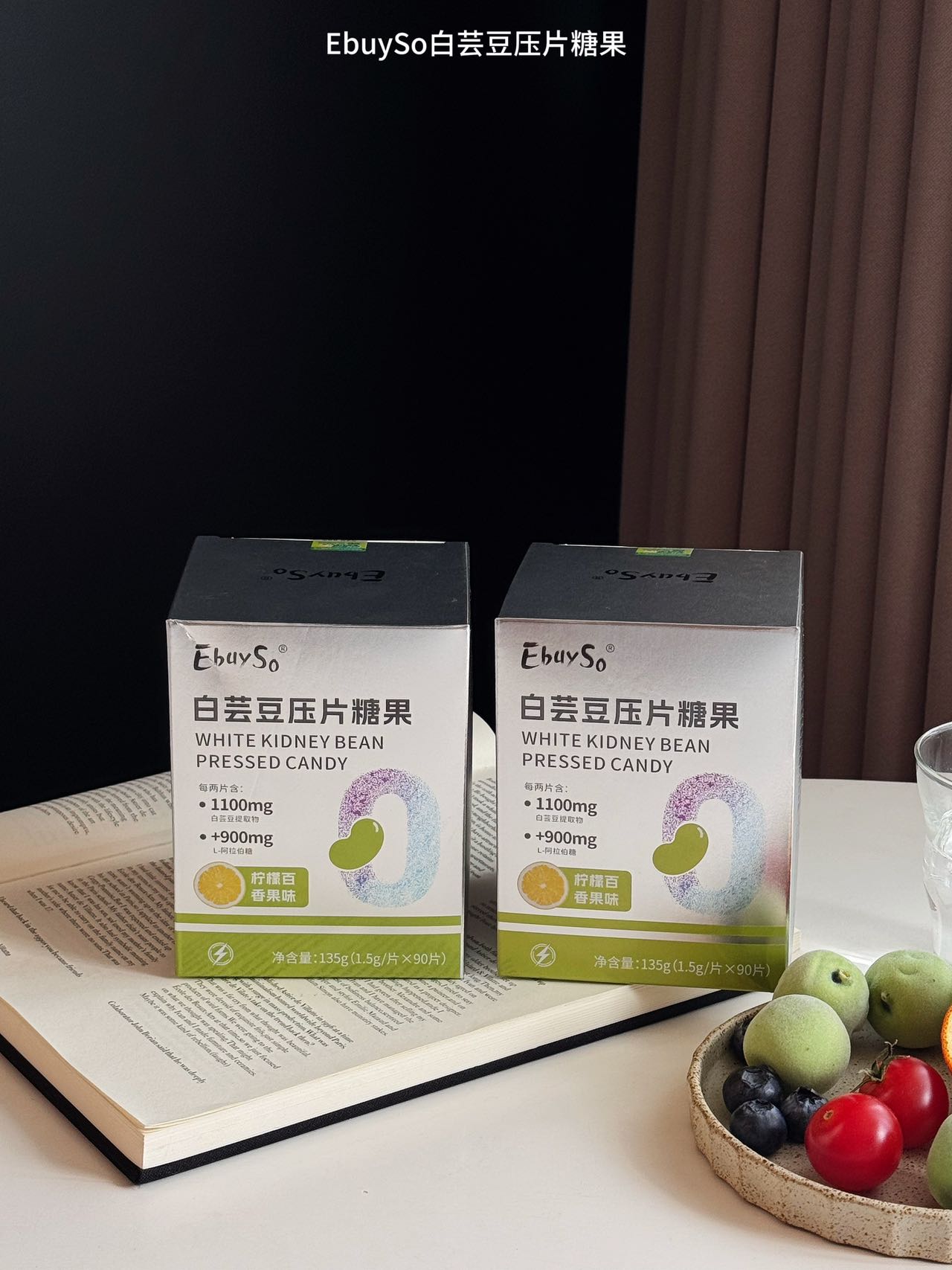 EbuySo白芸豆压片糖果
