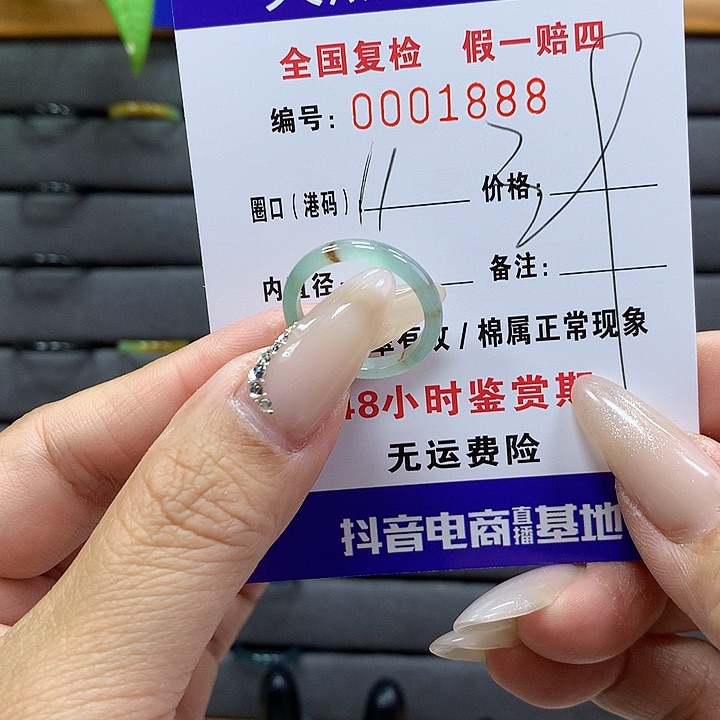 翡翠戒圈未镶嵌     1888