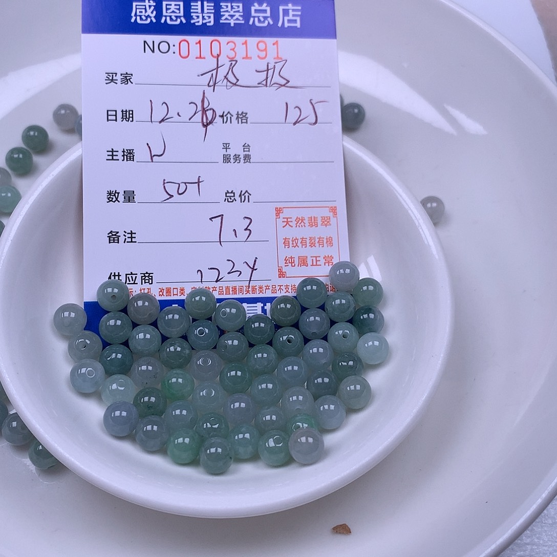 极***令翡翠未镶嵌手链翡翠