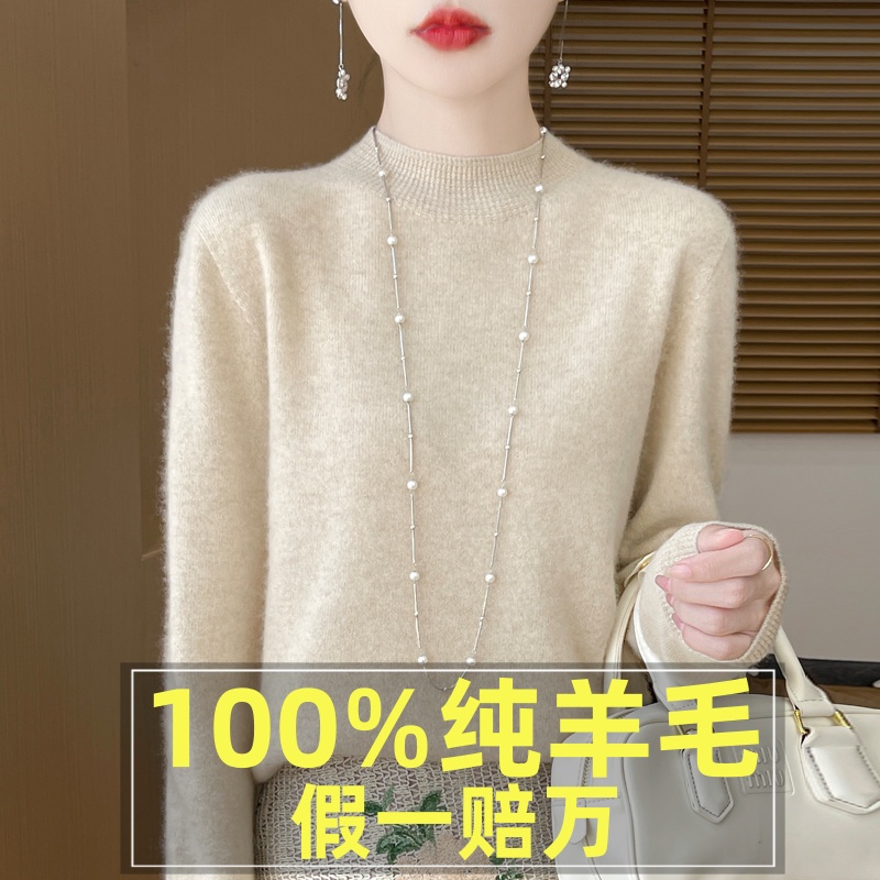 正品100%纯羊毛衫女半高领纯色宽松百搭针织衫秋冬新款毛打底衫女