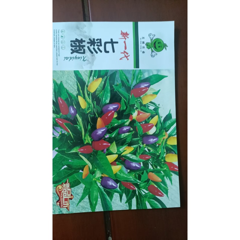 适合春秋季种植的七彩椒种子